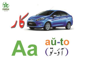 A-300x212 Esperanto Alfabeto