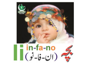 I-300x212 Esperanto Alfabeto