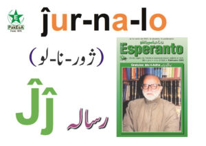 Jx-300x212 Esperanto Alfabeto