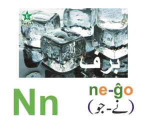 N-300x256 Esperanto Alfabeto