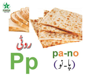 P-300x256 Esperanto Alfabeto